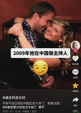 【社交】俄罗斯网红夫妇养出“中国小孩”：英语考28分、擅长东北话喊麦，管父母叫“洋毛子”（组图） - 9