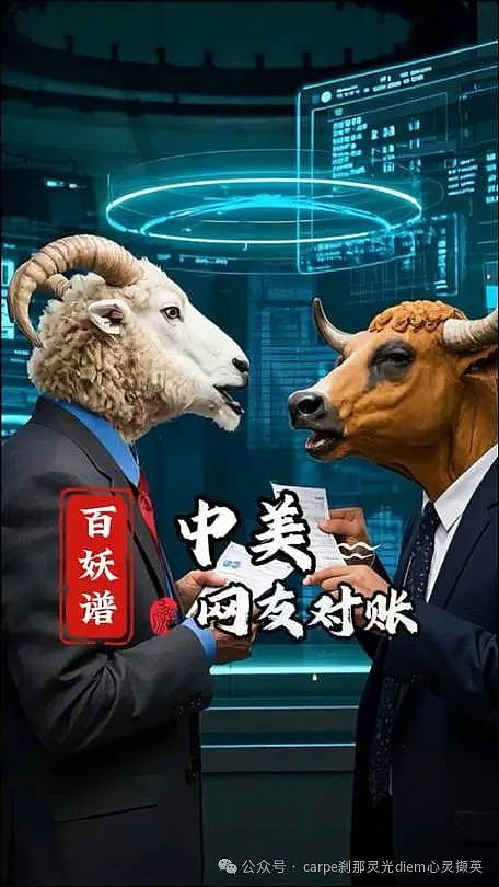 爱装的中国人遇上了爱骂街的美国人，绝配（组图） - 8