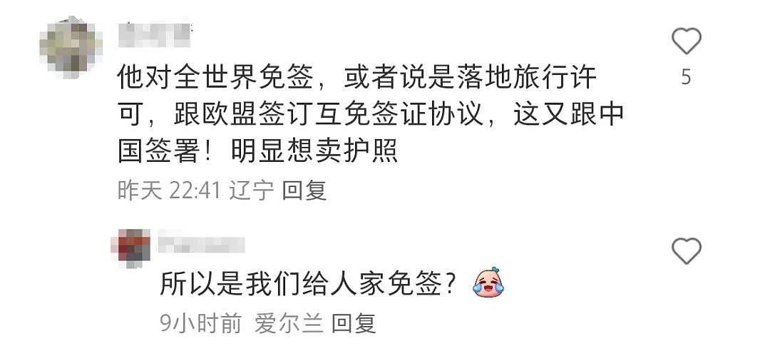 官宣：中国双向免签国家+1！就在澳洲新西兰旁边：来不了新西兰可以去中国…（组图） - 7