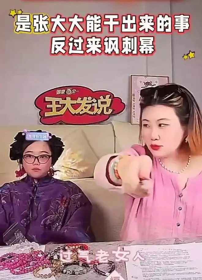 张大大背景曝光，尔冬升不敢得罪他，杨幂被骂老女人也不敢撕破脸（组图） - 12