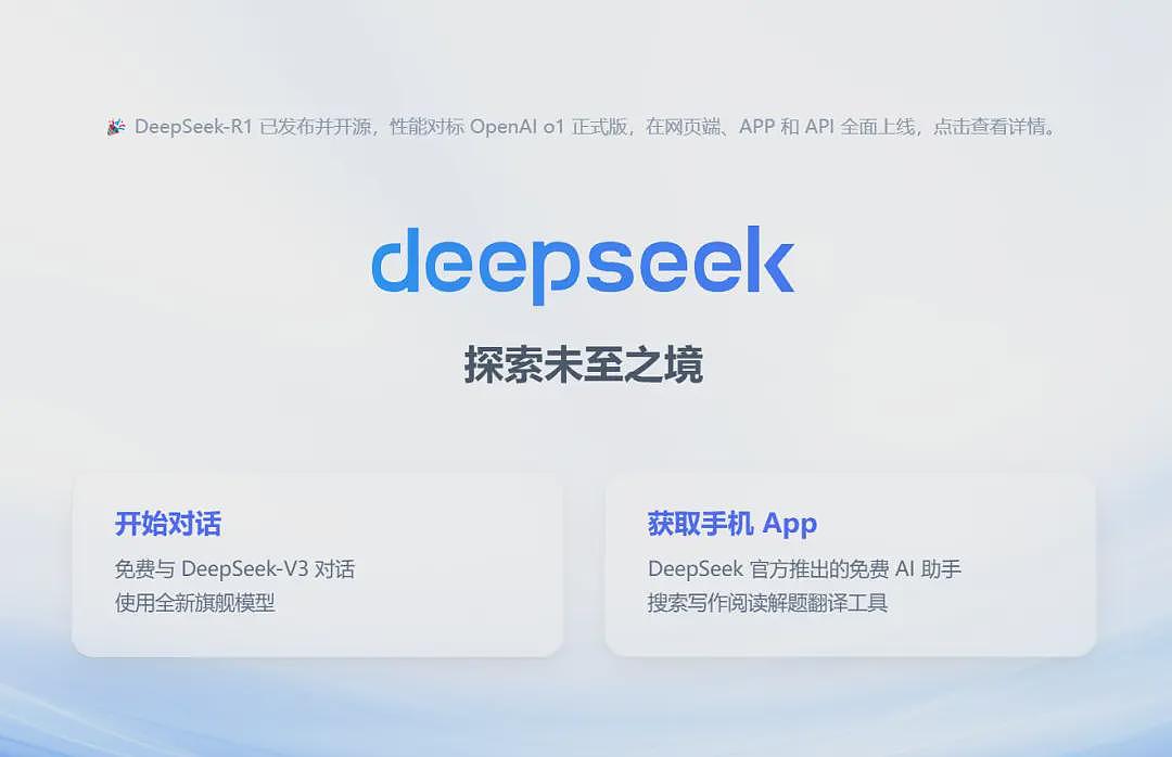 85后中国学霸打崩美国AI巨头！DeepSeek老板身份揭秘（组图） - 8