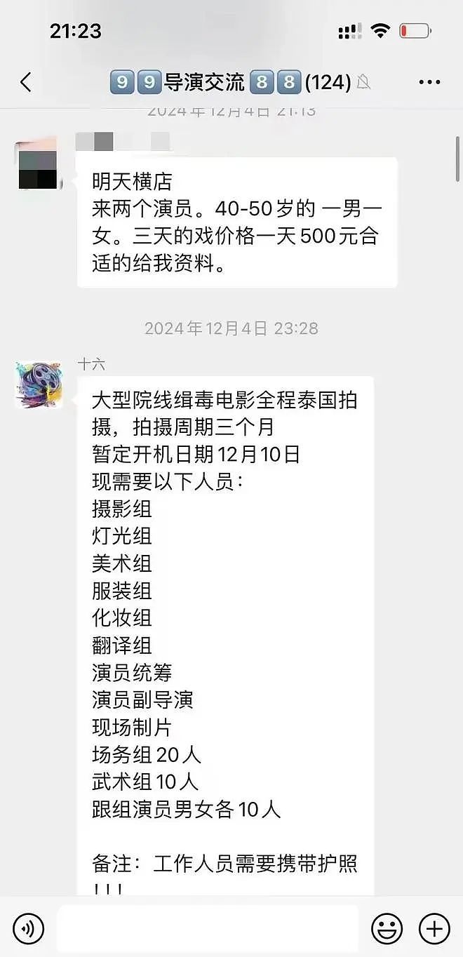 骗王星到泰缅边境的“颜十六”被抓，网友大起底竟也是横漂（组图） - 11