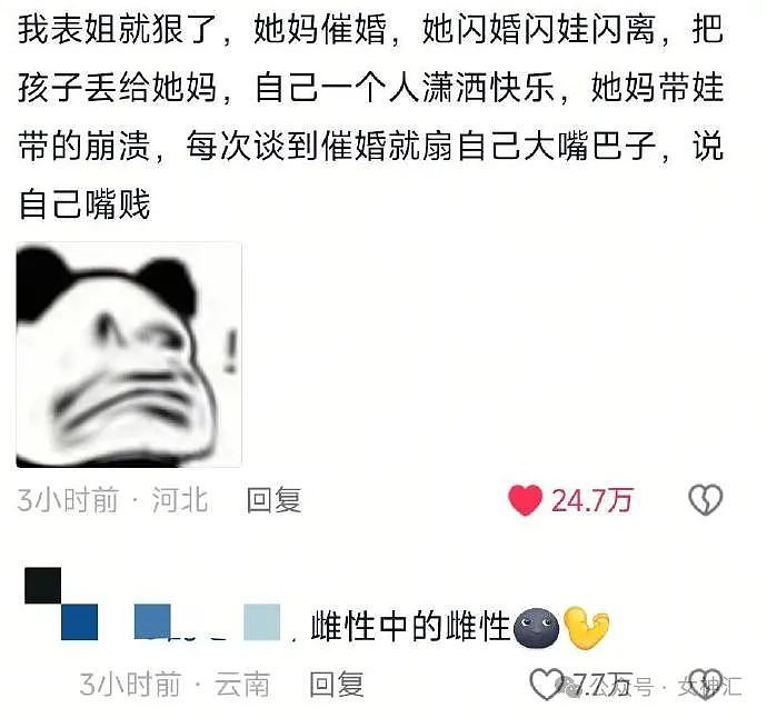 【爆笑】男明星公开说想吃软饭、找个富婆女朋友？网友：哈哈哈出乎意料（视频/组图） - 20