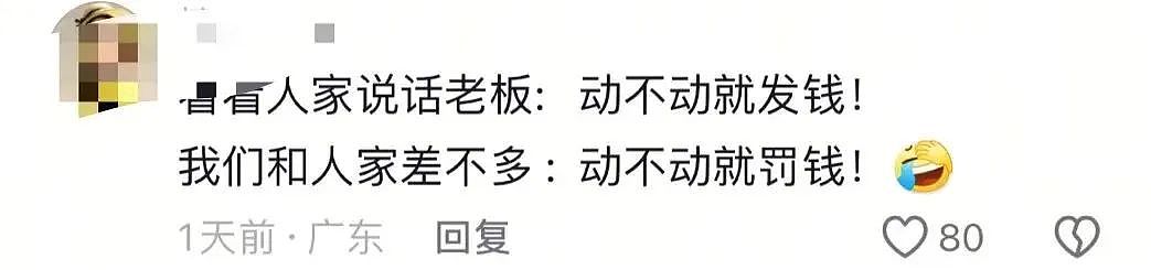 1亿年终奖惊爆全网！最爱发钱的河南老板，又打了多少人的脸？（组图） - 7