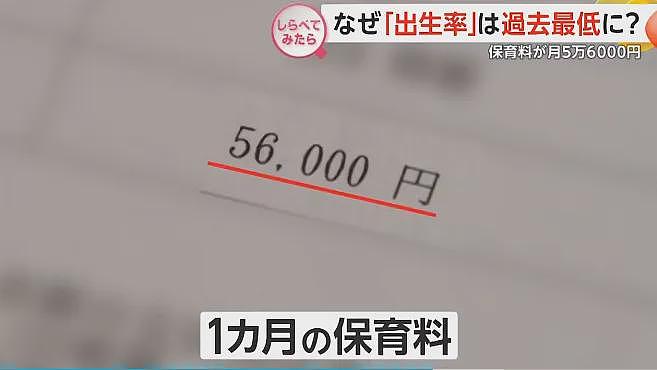 日本2720年或将只剩1个孩子！专家直言这样下去会灭国，年轻人：谁爱生谁生…（组图） - 16