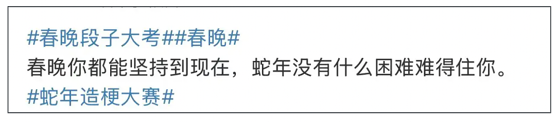 2025年春晚最爆笑的段子合集！网友们的小嘴跟淬了毒一样....（组图） - 49