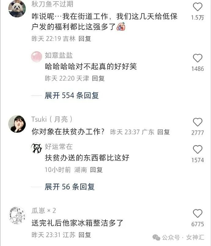 【爆笑】男明星公开说想吃软饭、找个富婆女朋友？网友：哈哈哈出乎意料（视频/组图） - 3