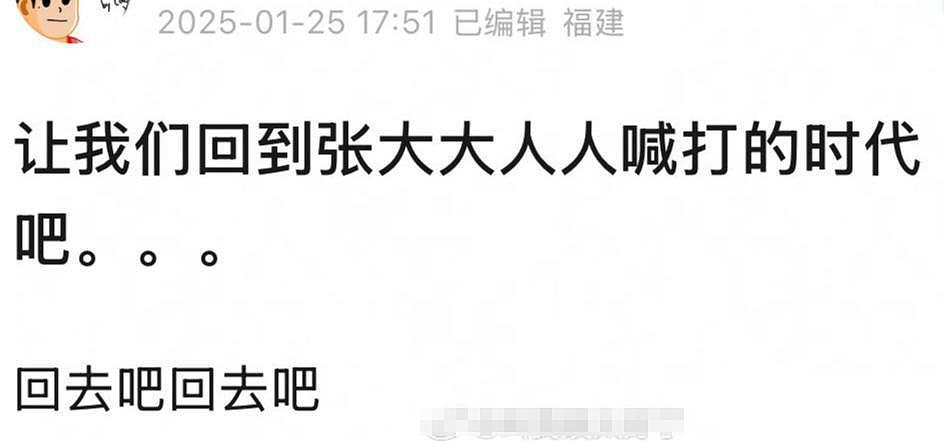 张大大暴力打人事件愈演愈烈，过往言论被扒出，一系列操作让人汗颜（组图） - 1