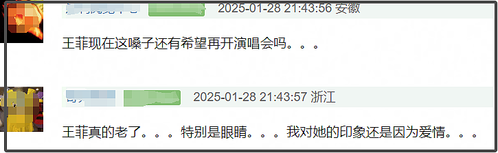 蛇年春晚镜头下的中年女星，一眼看出谁是天然脸，55岁王菲大变样（组图） - 19