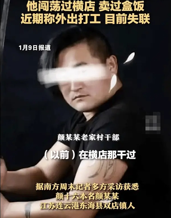 “演员王星事件”幕后黑手被捕更多细节曝光：祖籍中国，拐骗惯犯...（组图） - 1