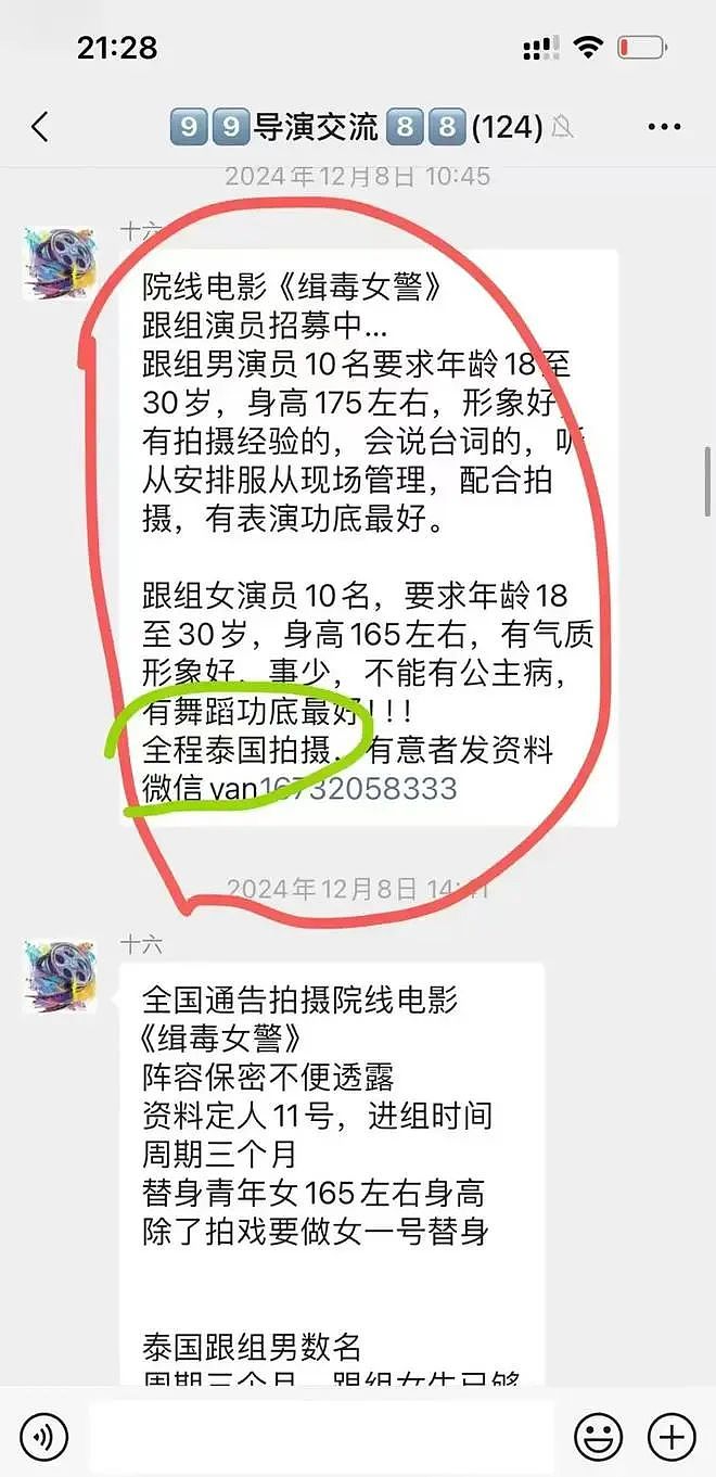 骗王星到泰缅边境的“颜十六”被抓，网友大起底竟也是横漂（组图） - 12