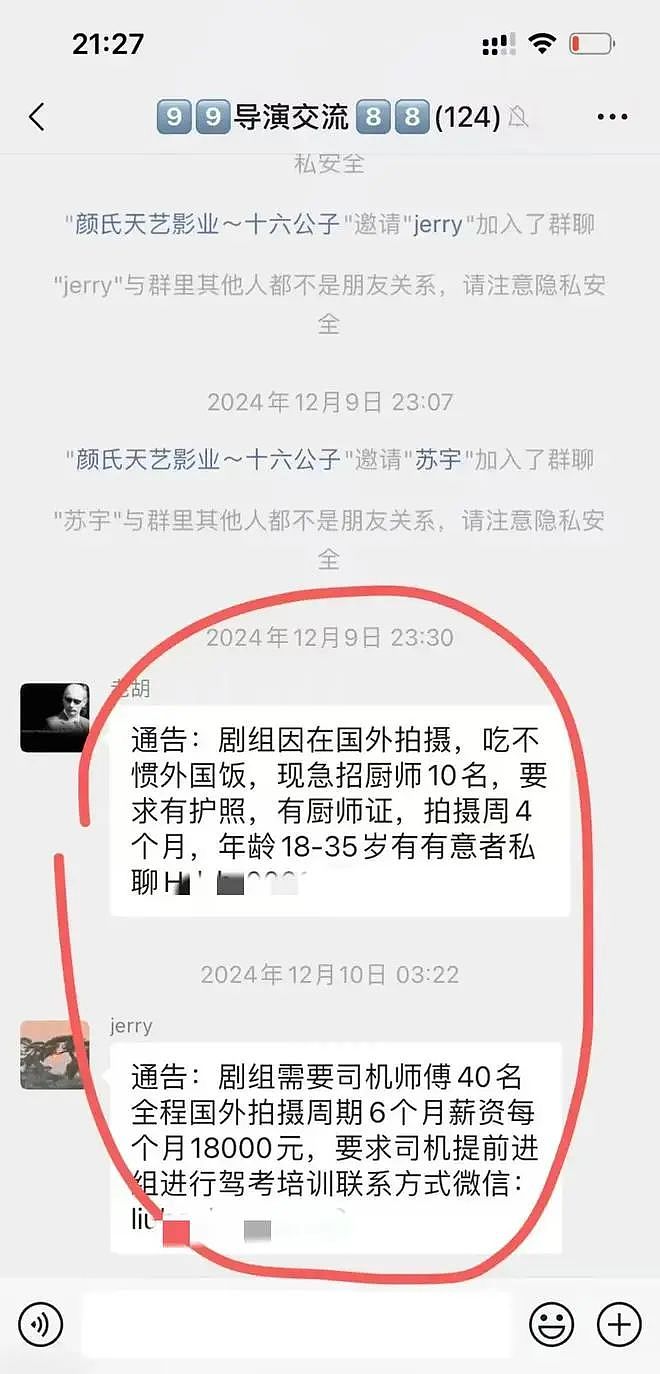 骗王星到泰缅边境的“颜十六”被抓，网友大起底竟也是横漂（组图） - 14