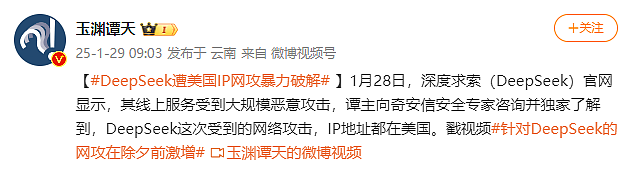 震撼全球的“东方神秘力量”，背后85后老板藏不住了（组图） - 14