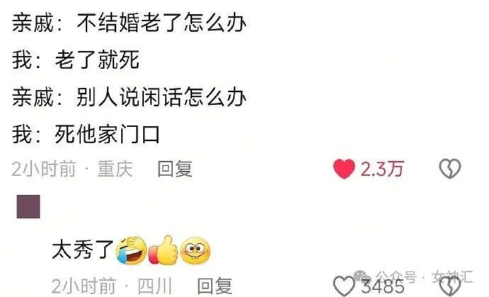 【爆笑】男明星公开说想吃软饭、找个富婆女朋友？网友：哈哈哈出乎意料（视频/组图） - 19