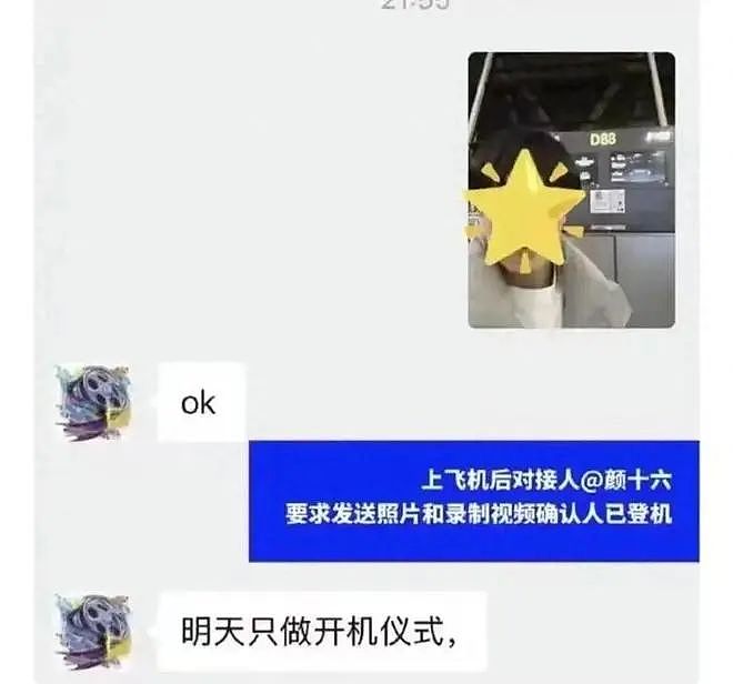 骗王星到泰缅边境的“颜十六”被抓，网友大起底竟也是横漂（组图） - 3