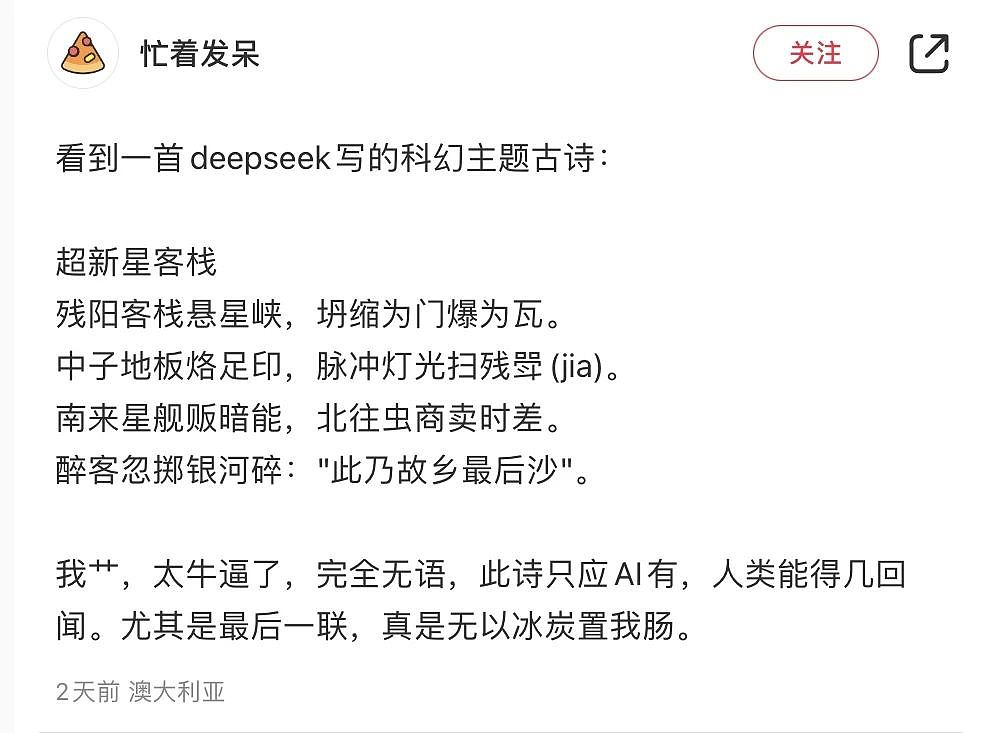 国产之光DeepSeek震动全球！欧美科技股暴跌，连特朗普都坐不住了？（组图） - 8