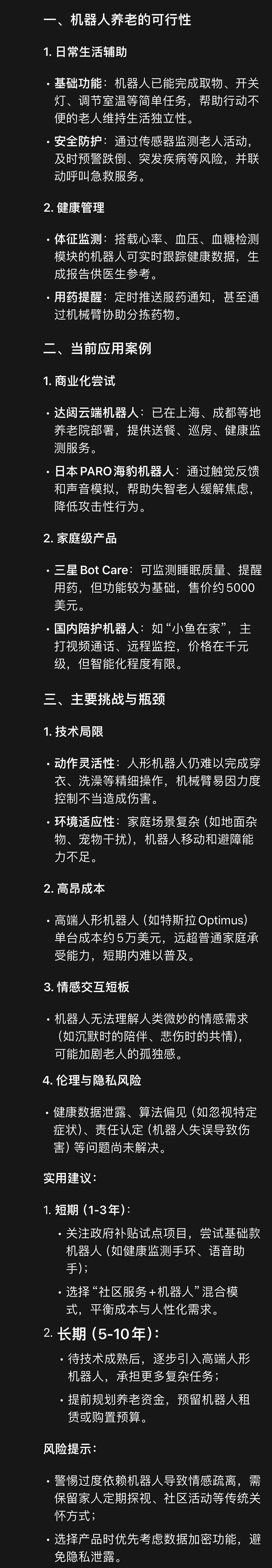 机器人扭秧歌被扶下台成春晚最搞笑节目，打工人花9.9万就能拥有一个机械太奶？（组图） - 16