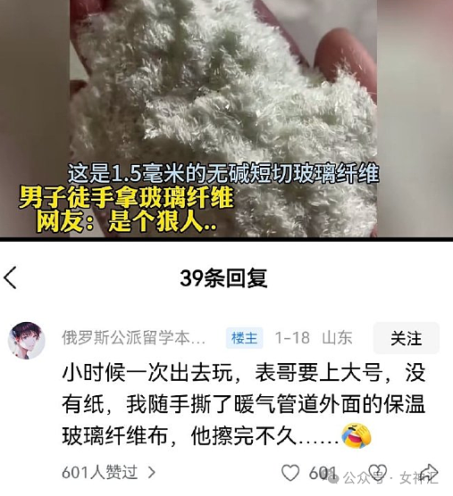 【爆笑】男明星公开说想吃软饭、找个富婆女朋友？网友：哈哈哈出乎意料（视频/组图） - 43