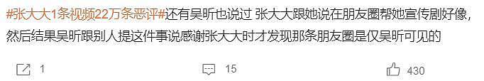 张大大暴力打人事件愈演愈烈，过往言论被扒出，一系列操作让人汗颜（组图） - 52