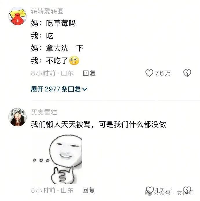 【爆笑】男明星公开说想吃软饭、找个富婆女朋友？网友：哈哈哈出乎意料（视频/组图） - 34