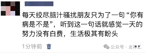 【爆笑】男明星公开说想吃软饭、找个富婆女朋友？网友：哈哈哈出乎意料（视频/组图） - 23