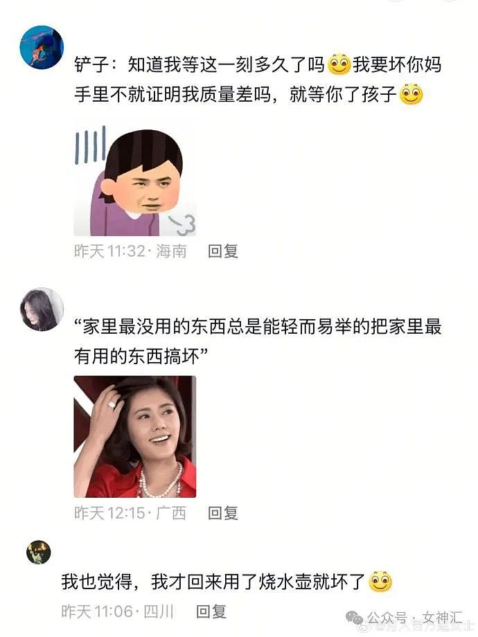 【爆笑】男明星公开说想吃软饭、找个富婆女朋友？网友：哈哈哈出乎意料（视频/组图） - 48