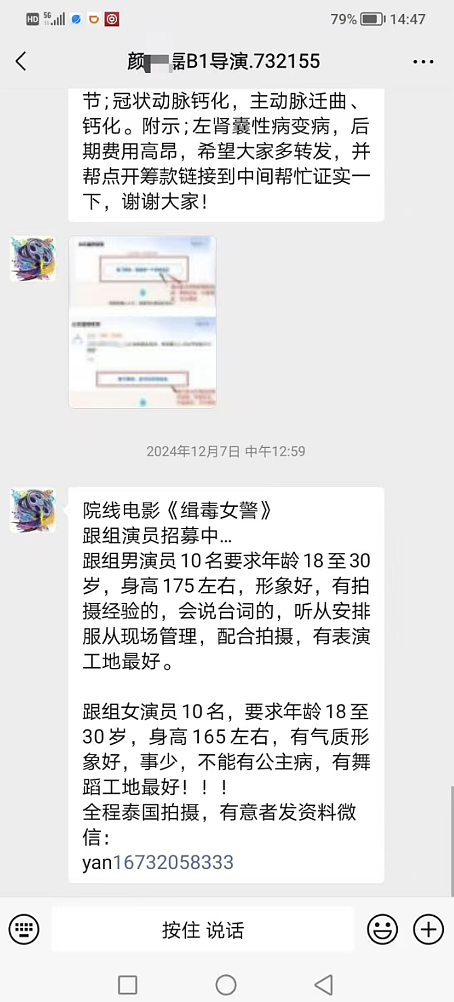 组织中国演员赴泰国拍戏的“颜十六”是谁（组图） - 2