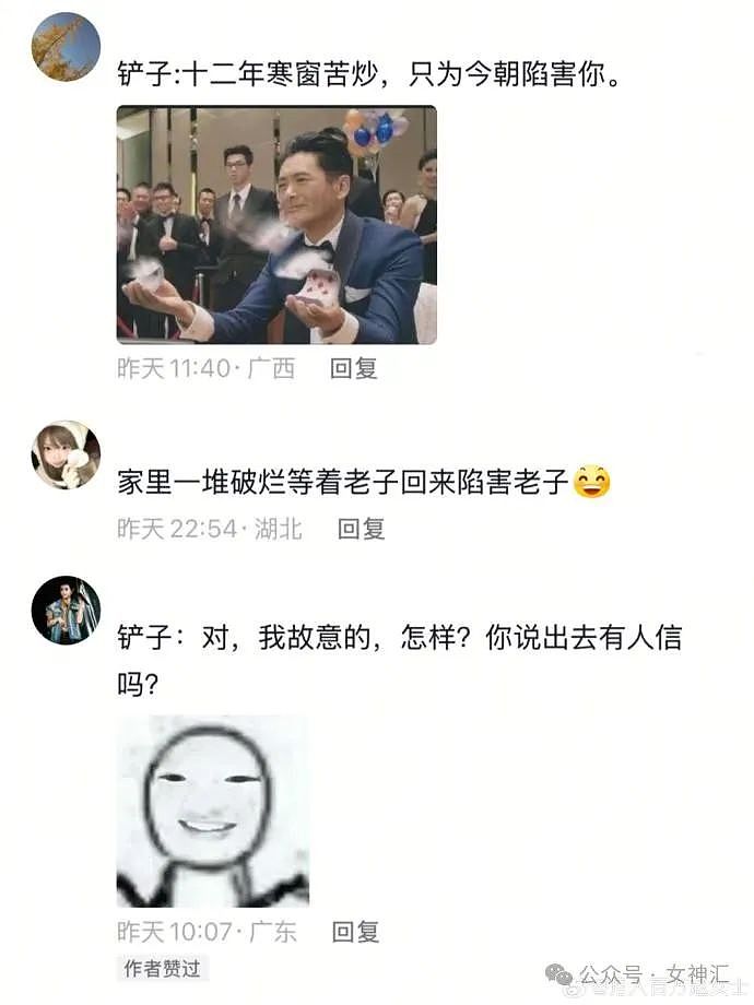 【爆笑】男明星公开说想吃软饭、找个富婆女朋友？网友：哈哈哈出乎意料（视频/组图） - 45