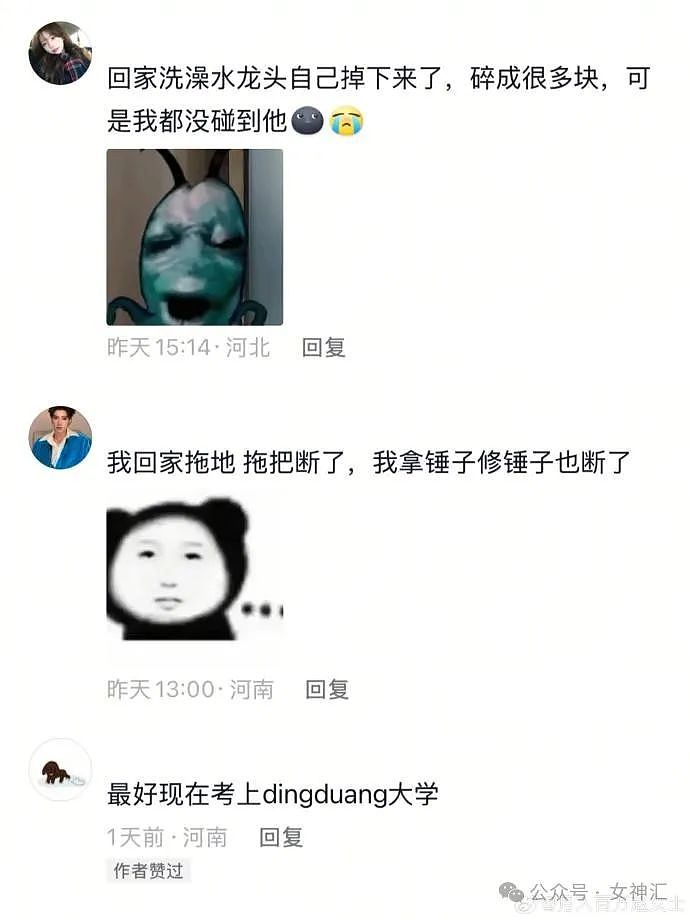 【爆笑】男明星公开说想吃软饭、找个富婆女朋友？网友：哈哈哈出乎意料（视频/组图） - 47