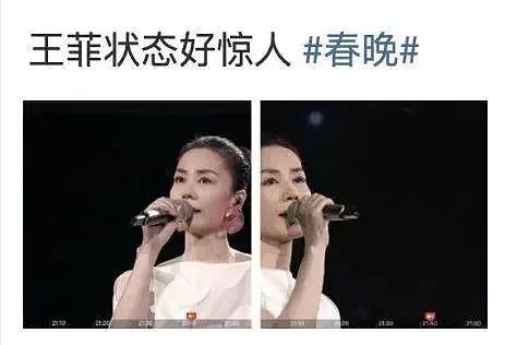 马丽演沈腾丈母娘！网友炸了（组图） - 15