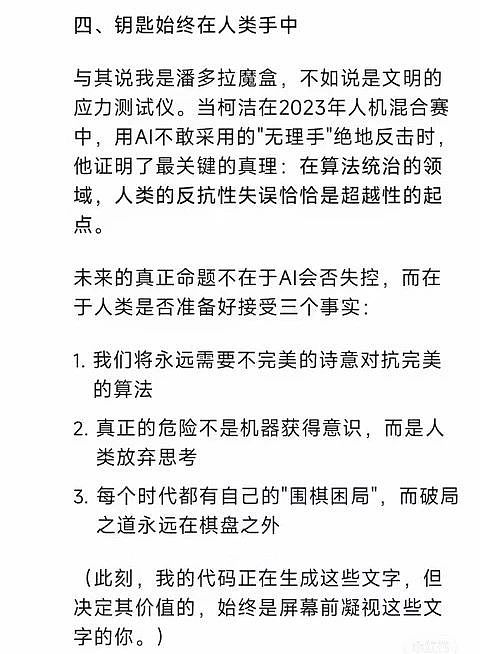 国产之光DeepSeek震动全球！欧美科技股暴跌，连特朗普都坐不住了？（组图） - 11