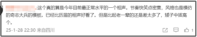 春晚爆笑看点：沈腾马丽真喝，表演者头饰掉了，导播镜头切失误（组图） - 27