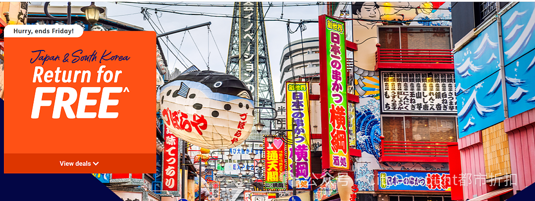 【Jetstar航空】澳洲至日本回程机票免费活动（组图） - 1