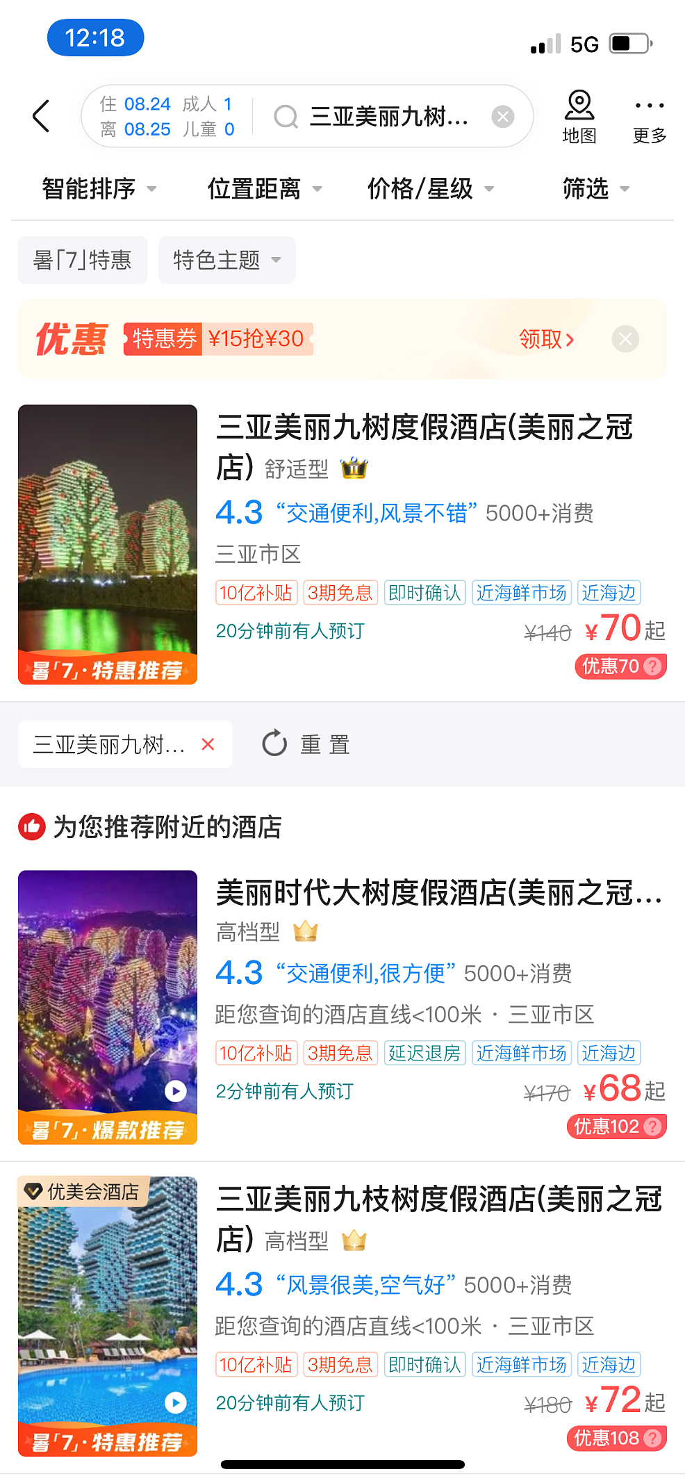 中国“最美烂尾楼”！耗资上百亿，打造世界最大酒店建筑群，如今68元一晚拎包入住！网友：很魔幻（组图） - 12