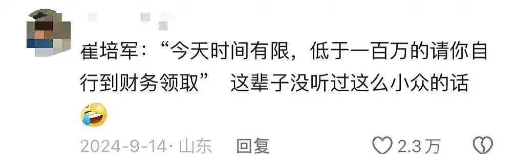 1亿年终奖惊爆全网！最爱发钱的河南老板，又打了多少人的脸？（组图） - 6