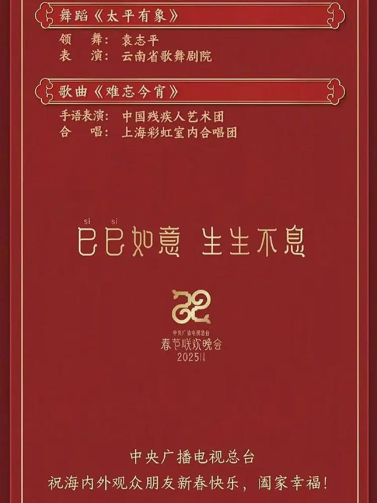 春晚小品《借伞》火了，评论区炸锅，网友：借什么伞要18个人（组图） - 9