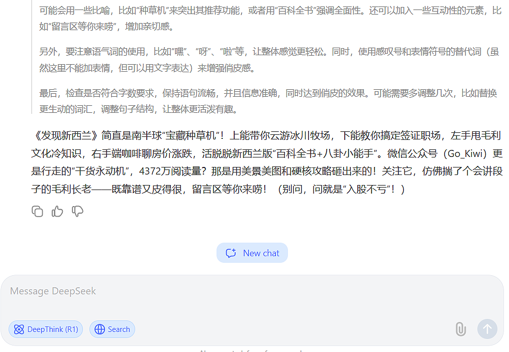 DeepSeek锐评新西兰，句句扎心，华人移民直呼“太毒舌”（组图） - 11