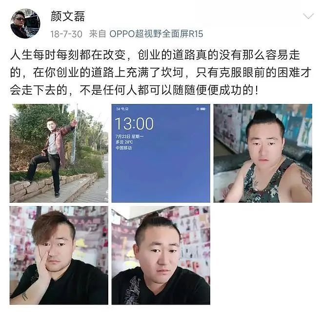 骗王星到泰缅边境的“颜十六”被抓，网友大起底竟也是横漂（组图） - 6