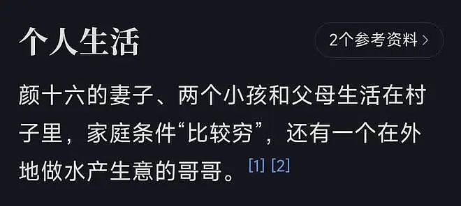 骗王星到泰缅边境的“颜十六”被抓，网友大起底竟也是横漂（组图） - 22