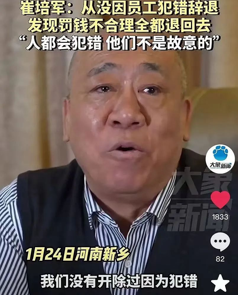 1亿年终奖惊爆全网！最爱发钱的河南老板，又打了多少人的脸？（组图） - 12