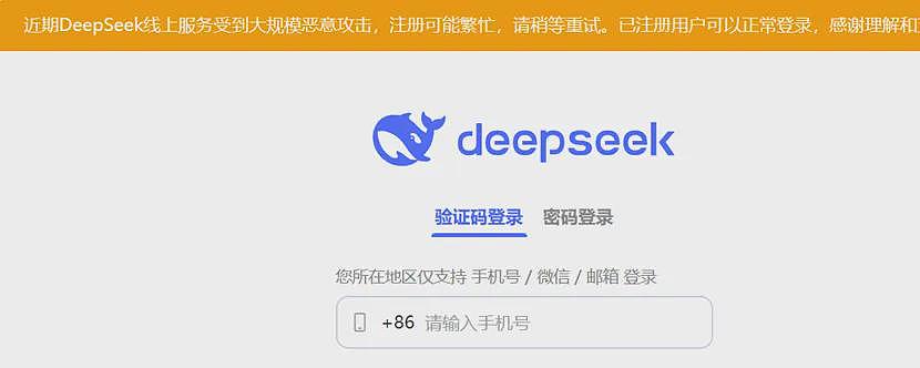 DeepSeek遭暴力破解，攻击IP均来自美国！周鸿祎：360愿提供安全支持！散户抄底，英伟达股价反弹，机构最新研判（组图） - 2