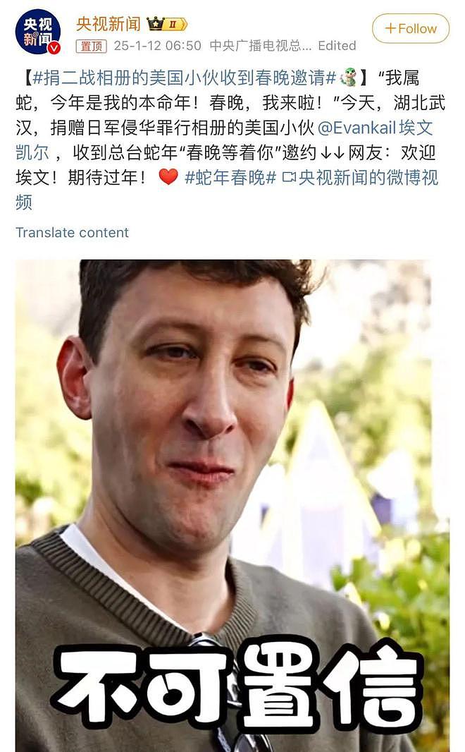 这个首位登上春晚的美国小伙让人又哭又笑！本命年老实穿红秋裤，他背后的故事越挖越震撼（组图） - 11