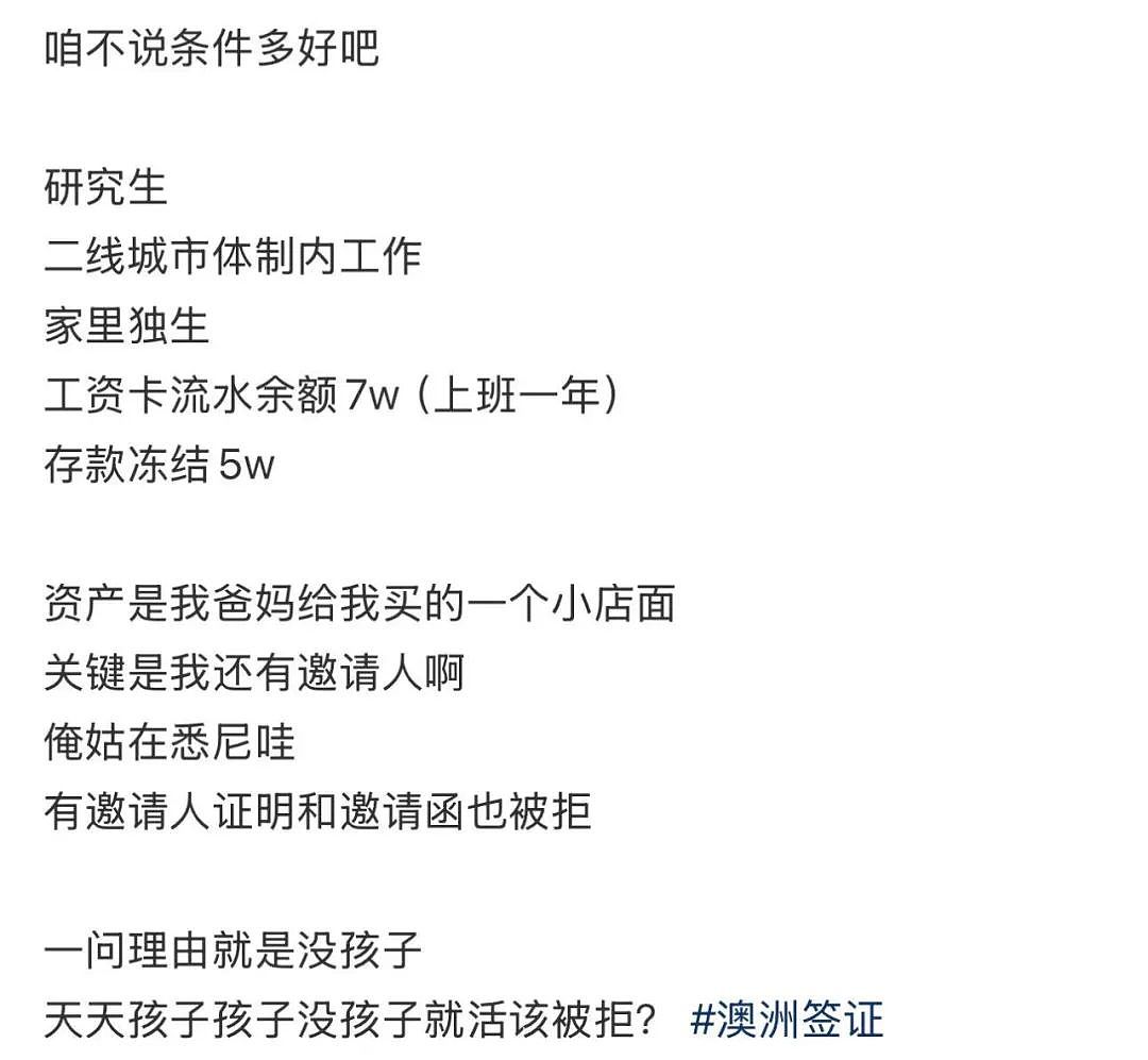 澳媒拉响警报，中国游客暴跌75%！然而，中国网友却炸锅了！（组图） - 12