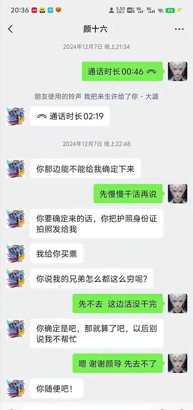 骗王星到泰缅边境的“颜十六”被抓，网友大起底竟也是横漂（组图） - 20