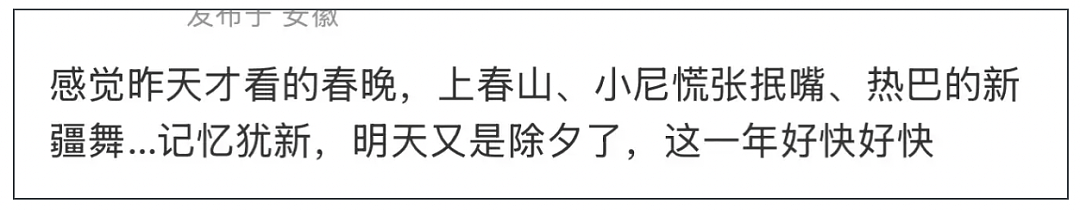 2025年春晚最爆笑的段子合集！网友们的小嘴跟淬了毒一样....（组图） - 3