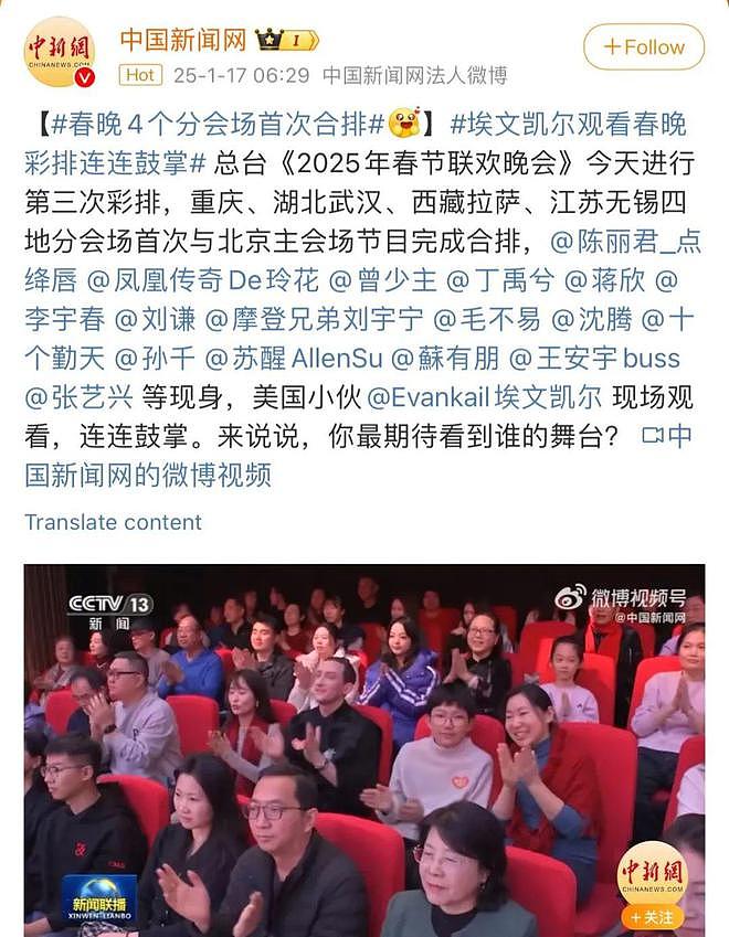 这个首位登上春晚的美国小伙让人又哭又笑！本命年老实穿红秋裤，他背后的故事越挖越震撼（组图） - 13