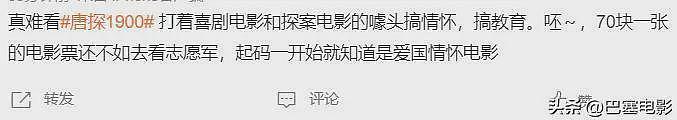 春节档首波口碑出炉！哪吒稳了、射雕不妙、唐探被喷，封神争议大（组图） - 16