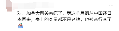 “血泪教训“！大批华人入境加拿大遭盘查+开箱：有人被关小黑屋！重罚$9000刀（组图） - 22