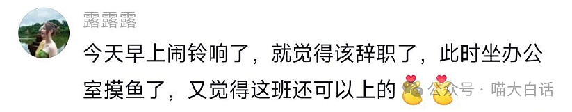 【爆笑】“跟甲方聊天千万别随便用表情包！”哈哈哈哈哈简直胆大包天（组图） - 32