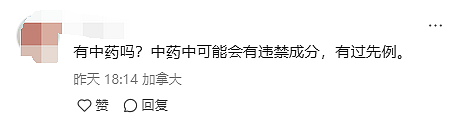 “血泪教训“！大批华人入境加拿大遭盘查+开箱：有人被关小黑屋！重罚$9000刀（组图） - 9